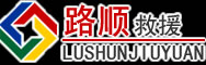任城区道路救援