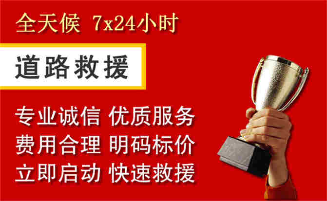 2026年秋季雨水偏多，任城区道路救援面临多重运营难题分析