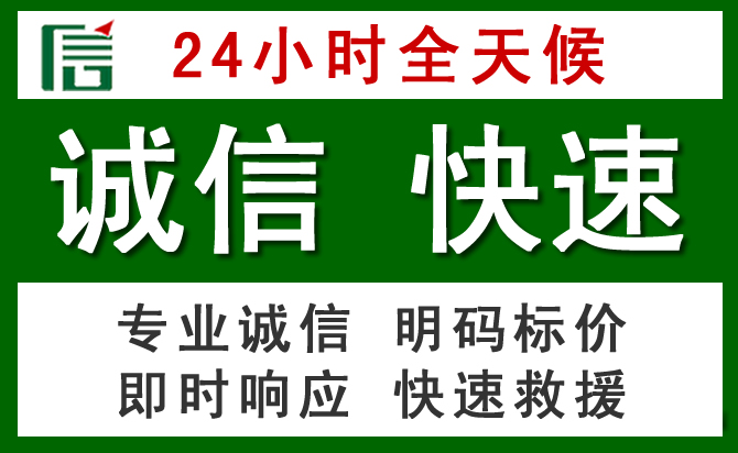任城区汽车救援